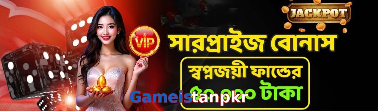 Gameistanpkr